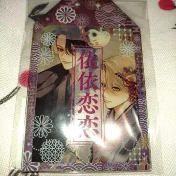 싫다고 해도 듣지 않아 Qpa 아크릴 부적