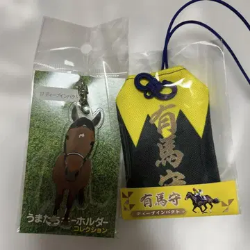 딥 임팩트 부적 키링 세트 아리마 수 우마타치 컬렉션 미개봉 새상품