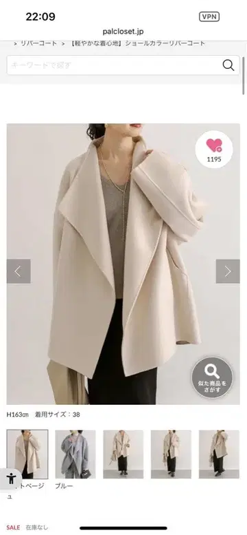 리브 드와 숄카라 리버 코트