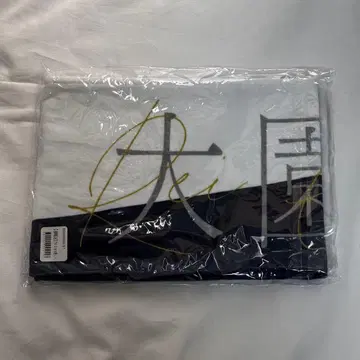 사쿠라자카46 오오조노 레이 머플러 타월 BAN