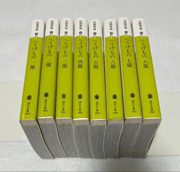 헤우게모노 1~8권 세트 야마다 요시히로