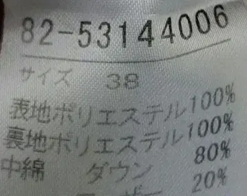 다운 자켓 사이즈 38