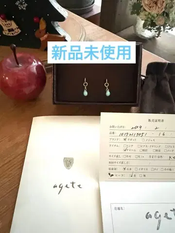 아거트의 라리마 귀걸이 참 미사용 10금