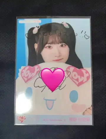 이코럽 사이토 아라 시나모롤 시나몬 친필 코멘트 포함 요리