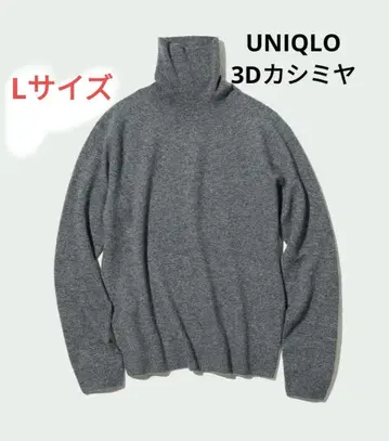 미개봉 새상품 유니클로 3D 캐시미어 터틀넥 스웨터 L 사이즈 그레이
