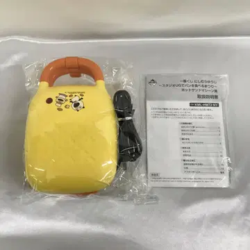 고키겡판다 & 코네즈미 핫 샌드 머신 핫 샌드 머신상