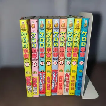 개구리 중사 케로로 1권~9권 세트