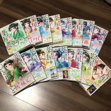 하야 히토리코토 1~15권 세트