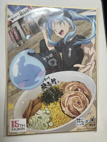 전슬라 가시켄 콜라보 색지