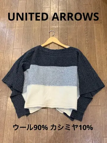 UNITED ARROWS 일본제 울 니트 풀오버 케이프