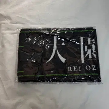 사쿠라자카46 오오조노 레이 머플러 타월