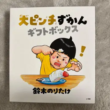 [ 미사용/미개봉 ] 대핀치즈칸 기프트 박스 3권 세트 스즈키 노리타케