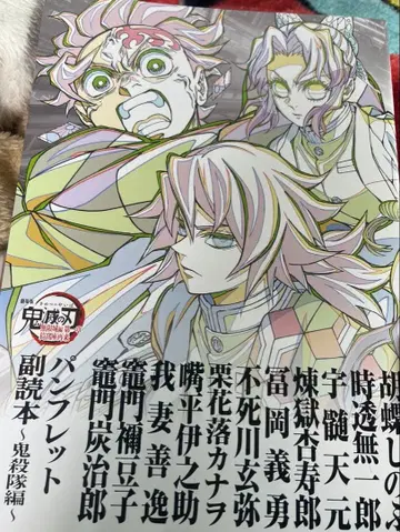 귀멸의 칼날 창독본 무한성 편 입장 혜택