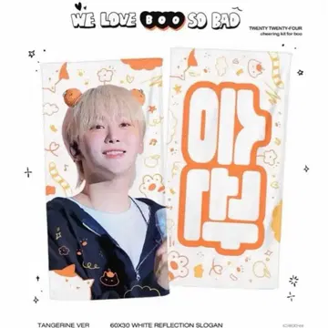 승관 슬로우 슬로건