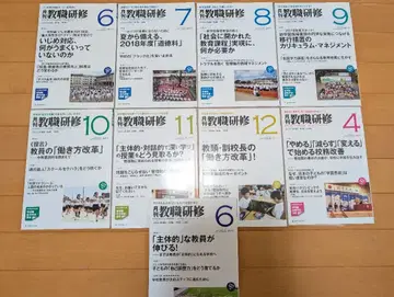교직 연수 6-12호 세트