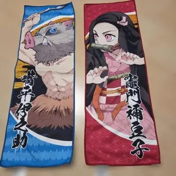 새상품! 하시비라 이노스케 카마도 네즈코 타월 세트