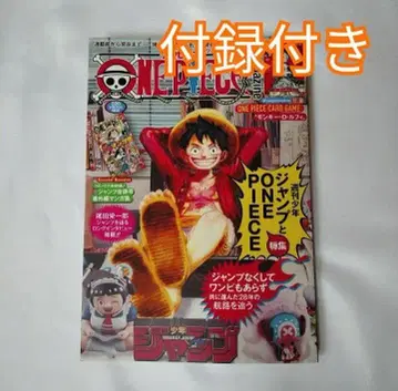 부록 포함 원피스 매거진 20 루피 카드 프로모 슈링크 포함