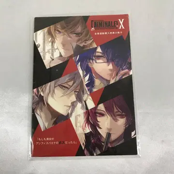 CRIMINALE! X 전권 구매 혜택 소책자