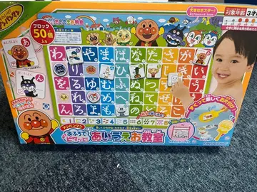 호빵맨 히라가나 블록 50개