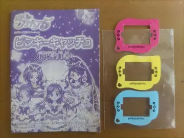 핑키 캐치 사용설명서 시트