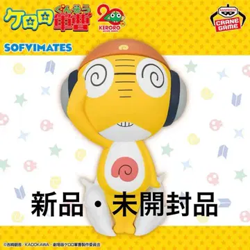 케로로 중사 쿠루루 하사 큰 SOFVIMATES 피규어