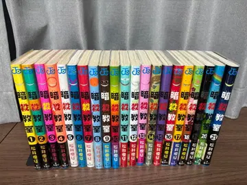 암살교실 전권 초판 오비 포함