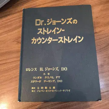 Dr. 존스의 스트레인-카운터스트레인
