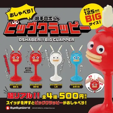 가챠가챠 가챠 클라피 빅클라피