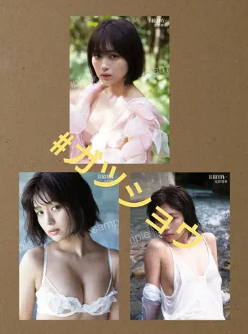 BRODY 2026년 2월호 키타노 루카 세븐넷 한정판 특전 엽서 3종