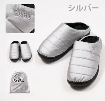 SUBU 실버 슬리퍼 수납 봉투 포함