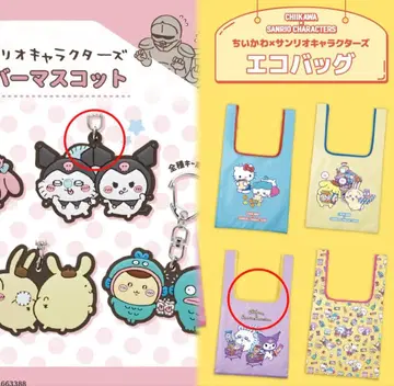 치이카와 x 산리오 에코백 친한 친구 러버 마스코트 모몽가 쿠로미