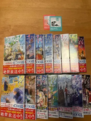 미개봉 새상품 장송의 프리렌 전권 오비 포함