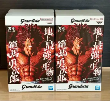 바키 한마 유지로 Grandista 피규어 2세트