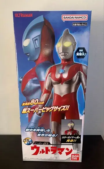 [ 무료배송 ] 슈퍼 DX 울트라맨 초 슈퍼 빅 사이즈