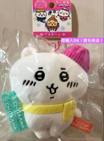 겨울 한정!! 치이카와 지역 한정 봉제 인형 키체인 스키 리조트 한정판