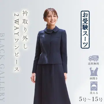 B-GALLERY 수험 포멀 슈트 다크 네이비 7호