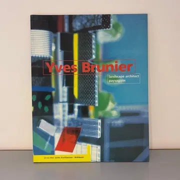 이브 브루니에 조경 건축가