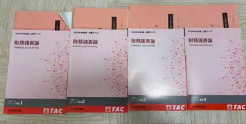 재무제표론 상급 코스 4권 세트