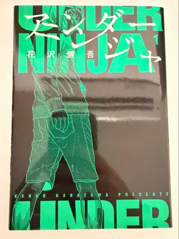 언더 닌자 전 16권