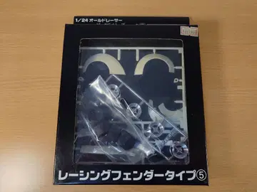 난유 아오시마 1/24 레이싱 펜더 타입 5 D