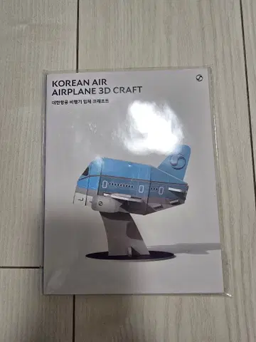 대한항공 (Korean Air) 비행기 모형