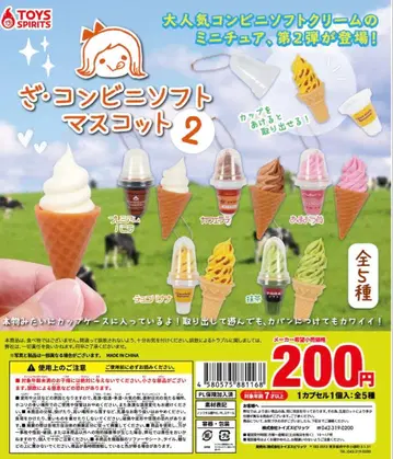 더 편의점 소프트 마스코트 컴플리트 세트