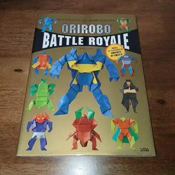 오리 로봇 배틀 로얄 후치모토 나사 소심 종이접기 오리가미