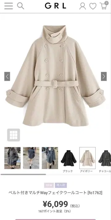 GRL 아이보리 벨트 포함 멀티 Way 페이크 울 코트