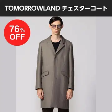 TOMORROWLAND 체스터 코트 90% OFF