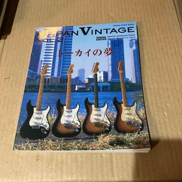 JAPANVINTAGE Vol.2 토카이의 꿈