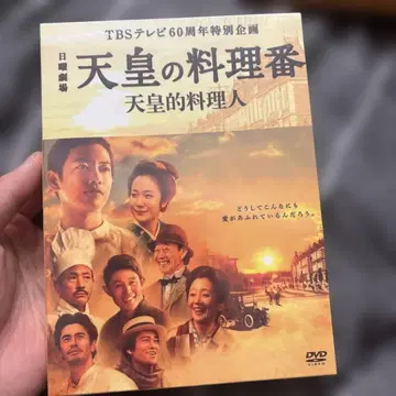 천황의 요리사 DVD