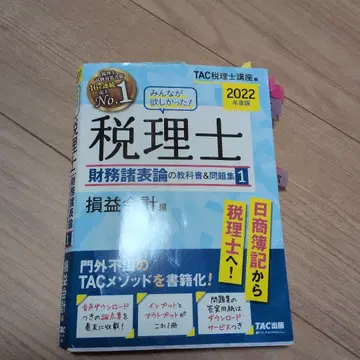 세리사 재무제표론 연습문제집 1