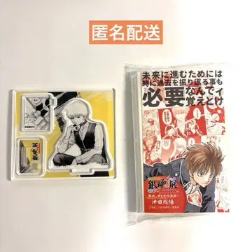 은혼전 아크릴 피규어 컬렉션 입장 특전 오키타 소고