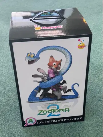 주토피아 1번 복권 A상